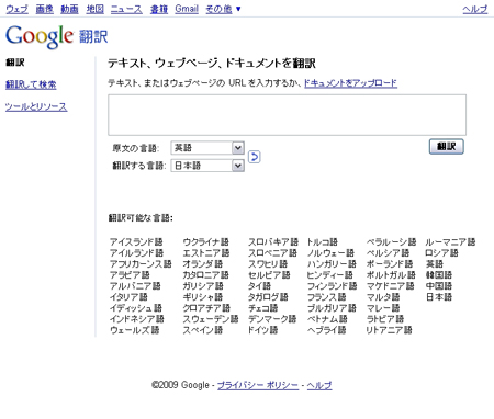 Google翻訳.jpg